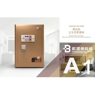 全鋼60電子保險(xiǎn)柜