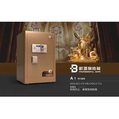 全鋼70電子保險柜