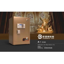 全鋼70電子保險柜