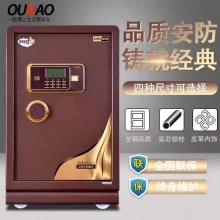 半鋼60電子保險(xiǎn)柜