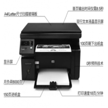             HP1136打印機(jī)