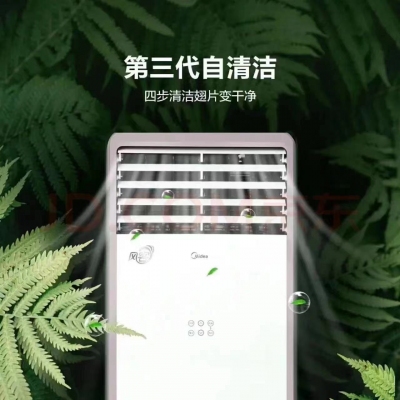美的空調(diào)