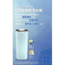 格力凈化器