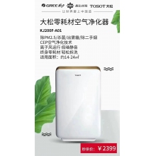 格力凈化器