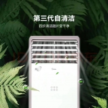 美的空調(diào)