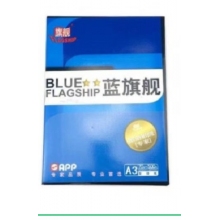特級(jí)藍(lán)旗艦A3復(fù)印紙