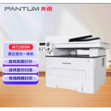 打印機(jī)  M7100dn
