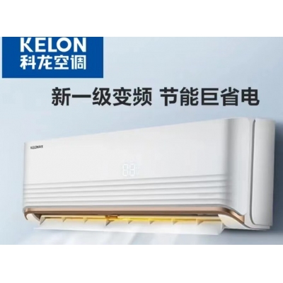 科龍空調(diào)