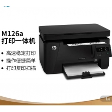 惠普M126a打印一體機(jī)