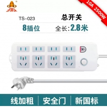 子彈頭TS-023插座2.8米