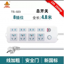 子彈頭TS-023插座4.8米