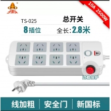 子彈頭TS-025插座2.8米